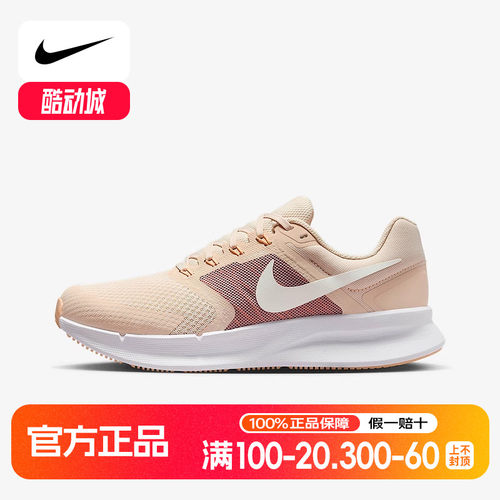 Nike耐克RUN SWIFT 3女公路跑步鞋春新款透气缓震运动DR2698-107