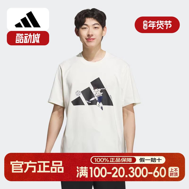 adidas阿迪达斯短袖男装2025夏季新款休闲简约圆领半袖T恤 KC2866,男装,T恤,淘宝优惠券,粉丝福利购,淘宝优惠卷