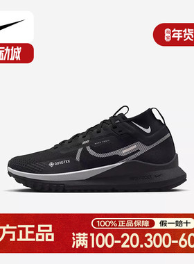 耐克女鞋春季REACT PEGASUS TRAIL4飞马越野徒步跑步鞋DJ7929-001