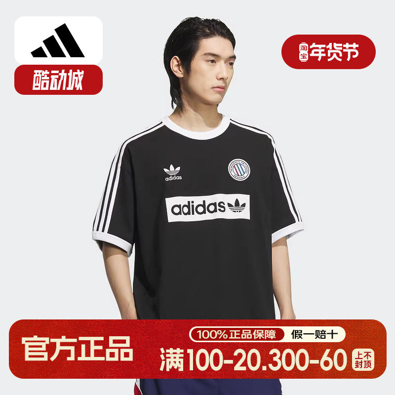 adidas阿迪达斯三叶草足球风半袖25秋男RINGER棉质短袖T恤 KC2603,运动服/休闲服装,运动T恤,淘宝优惠券,粉丝福利购,淘宝优惠卷