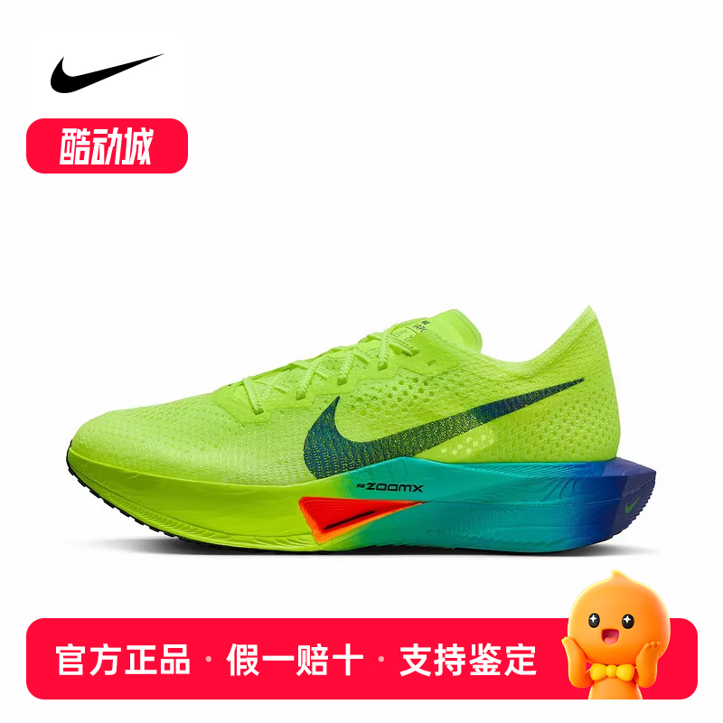耐克男鞋VAPORFLY NEXT%3 马拉松 公路竞速碳板跑步鞋DV4129-700