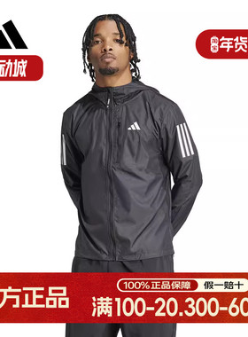 阿迪达斯春季男子跑步运动训练速干休闲连帽梭织夹克外套IN1483