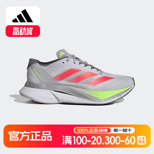 adidas阿迪达斯女鞋2025春季新款运动鞋减震竞速专业跑步鞋JI4473