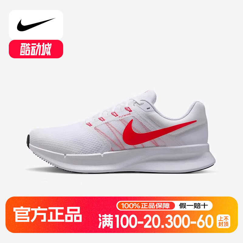 Nike耐克男鞋RUN SWIFT 3网面透气缓震运动健步跑步鞋DR2695-109