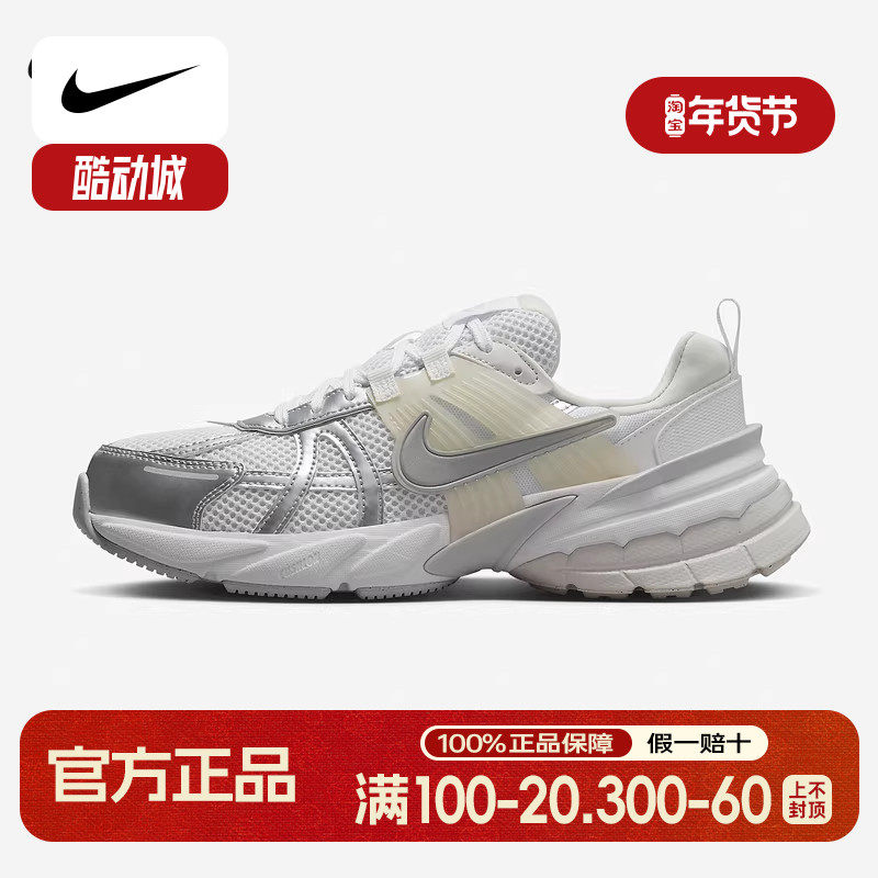 耐克女鞋V2K RUN 银白灰 复古跑鞋缓震透气网眼透气老爹鞋FD0736,运动鞋new,老爹鞋,淘宝优惠券,粉丝福利购,淘宝优惠卷