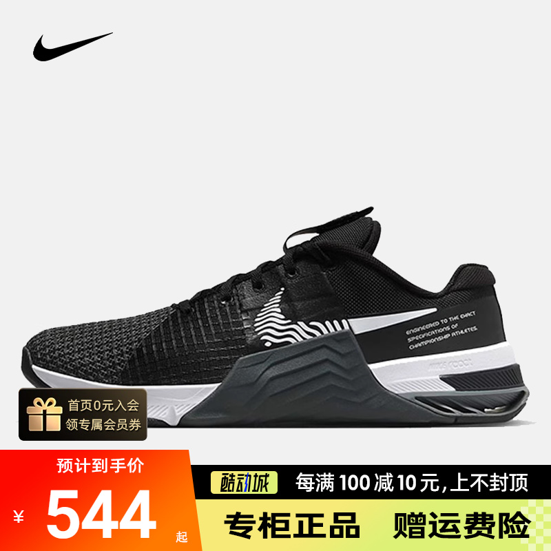 Nike耐克男子METCO8低帮跑步鞋