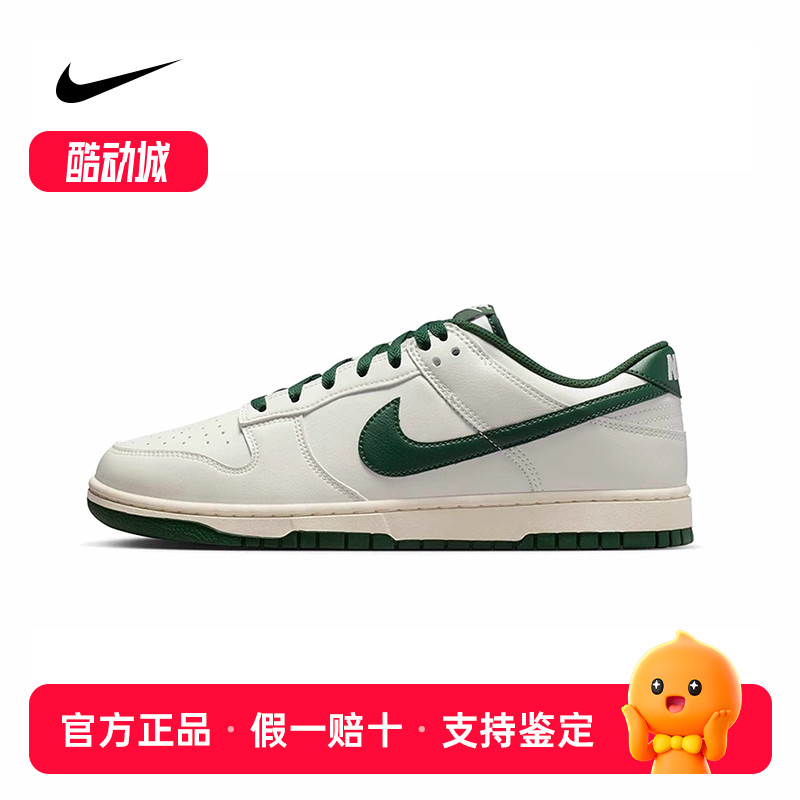 耐克男鞋Nike Dunk Low 白绿低帮运动休闲复古轻便板鞋HF5441-115