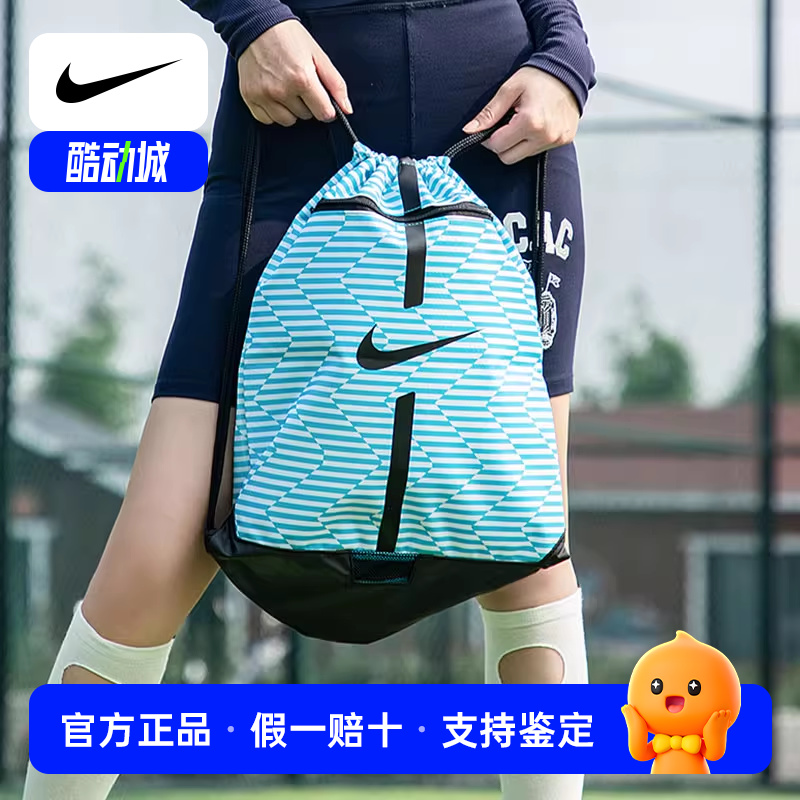 耐克男女包24新款篮球足球运动鞋收纳包束口袋双肩背包抽绳休闲包