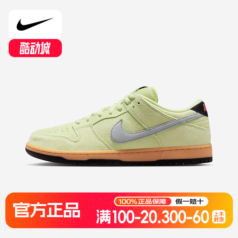 耐克男鞋NIKE SB DUNK绿色翻毛皮轻便低帮运动鞋滑板鞋HQ1626-300