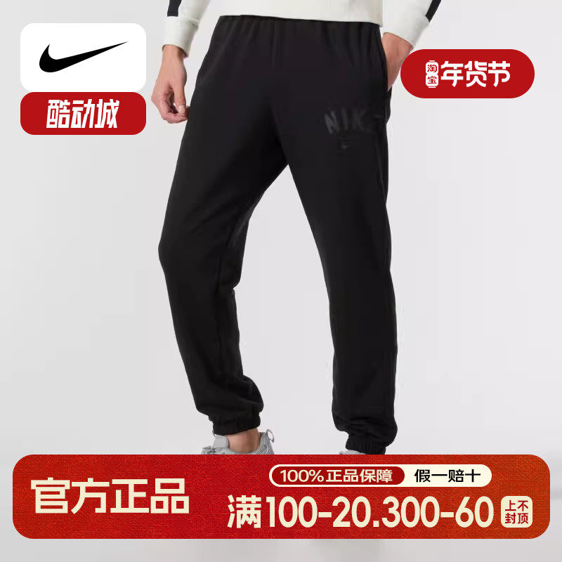 NIKE耐克男裤子篮球防风骑行裤休闲运动裤跑步黑色卫裤长裤FV9947