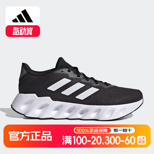 Adidas/阿迪达斯 SWITCH RUN 男子透气轻便跑步运动鞋 IF5720