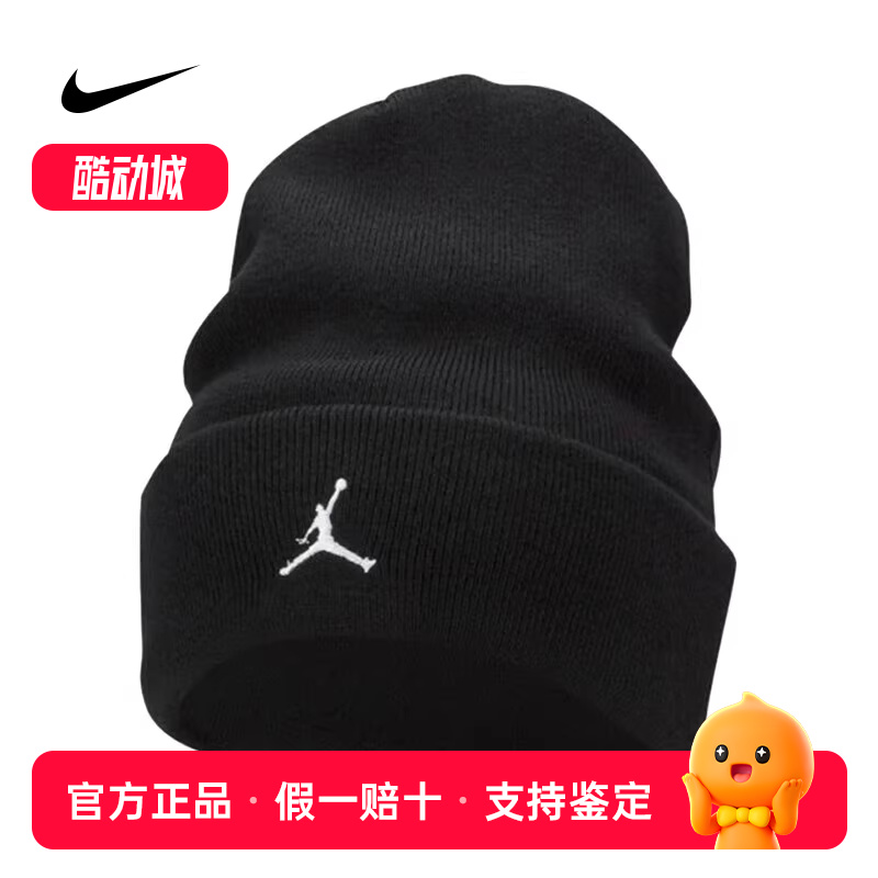 保暖毛线帽Nike耐克新款针织帽正品运动帽男帽女冷帽户外登山帽子