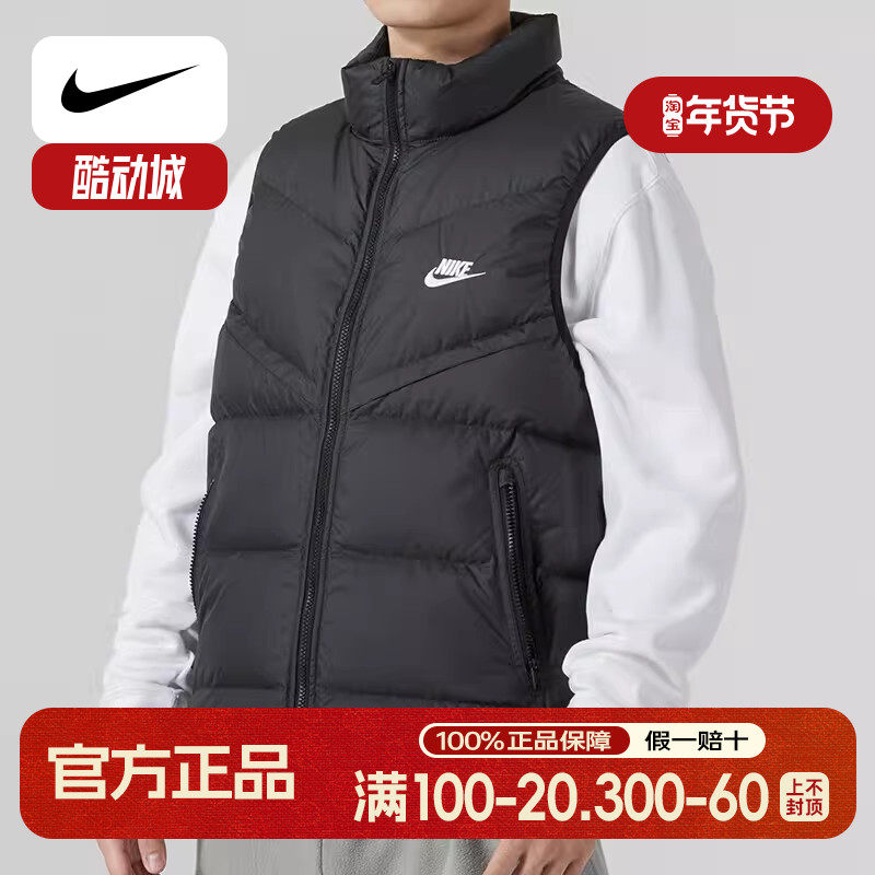 耐克羽绒马甲男装厚款秋冬季新款立领防风运动服羽绒背心保暖夹克,运动服/休闲服装,羽绒马甲,淘宝优惠券,粉丝福利购,淘宝优惠卷