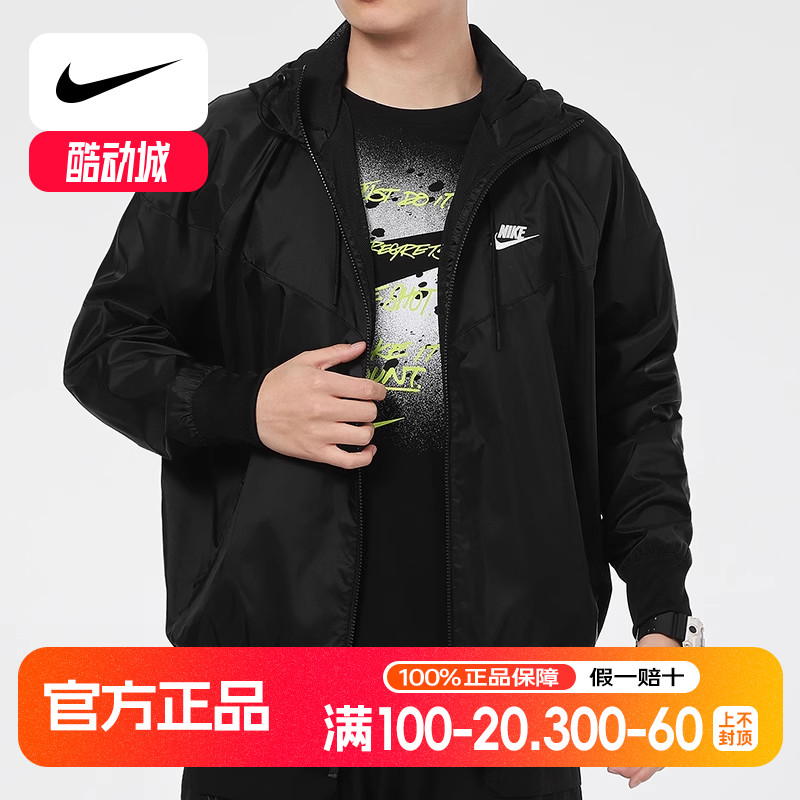 耐克夹克男装秋季新款登山运动服透气跑步训练休闲连帽外套DA0002