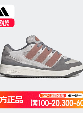 adidas阿迪达斯三叶草篮球风板鞋25夏FORUM2000男女休闲鞋JS3161