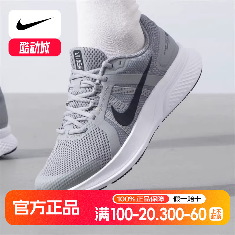 NIKE耐克男鞋夏季新款RUN SWIFT 2运动鞋缓震透气跑步鞋 CU3517
