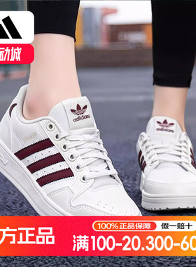 阿迪达斯三叶草女鞋新款复古低帮耐磨休闲鞋网球白色板鞋女JP6323