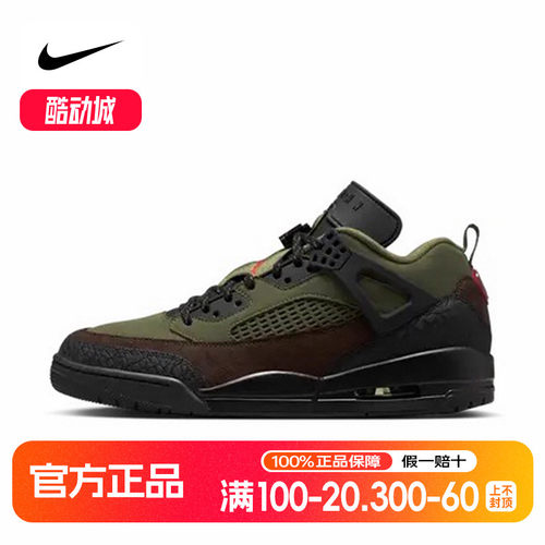 耐克男鞋JORDAN SPIZIKE棕绿色运动训练复古篮球鞋板鞋IH1782-200