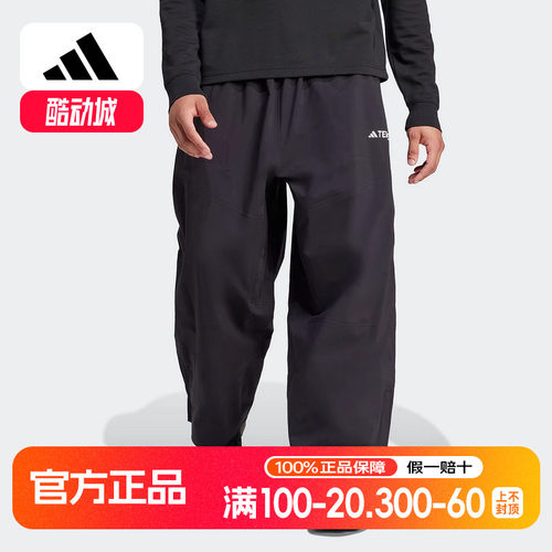 adidas阿迪达斯单板滑雪裤2025冬男GORE-TEX拒水梭织长裤 IZ0358
