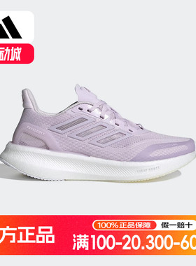 adidas阿迪达斯缓震回弹运动鞋2025夏女PUREBOOST 5跑步鞋 JP6679