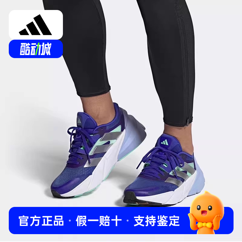 Adidas/阿迪达斯正品ADISTAR 2.0 SHOES男女运动跑步鞋GV9121
