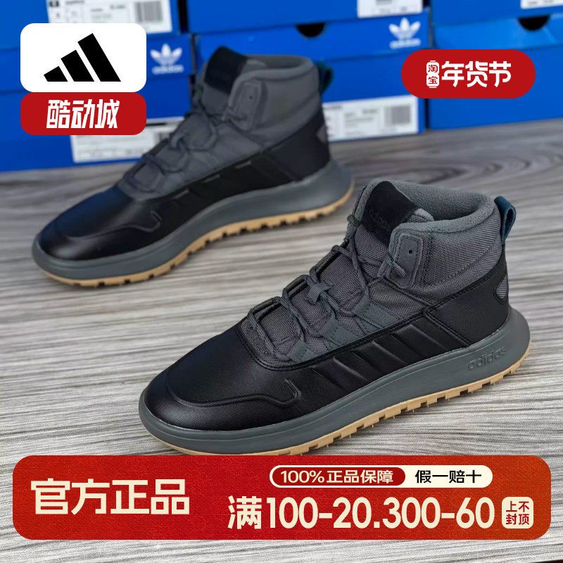 阿迪达斯男鞋冬季新款复古缓震休闲耐磨篮球加厚保暖高帮鞋EE9706,运动鞋new,运动休闲鞋,淘宝优惠券,粉丝福利购,淘宝优惠卷