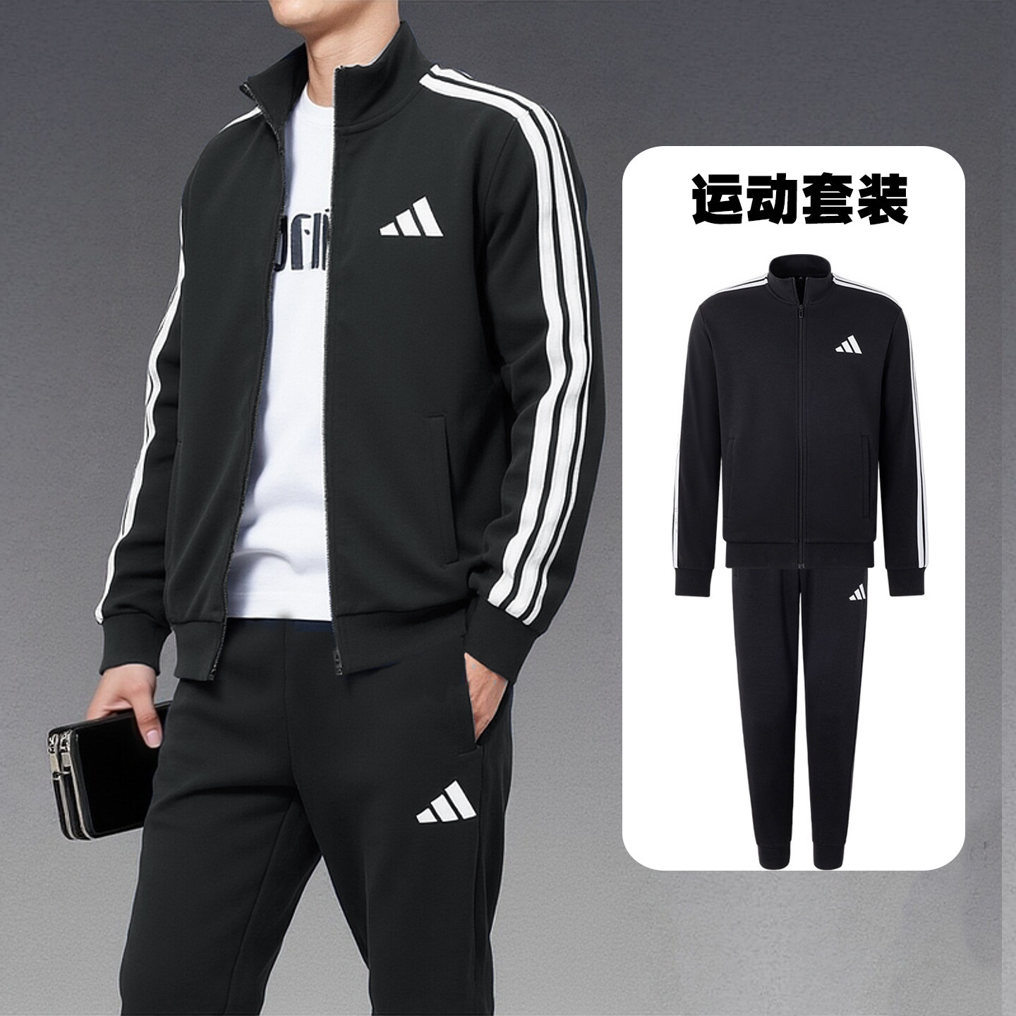 adidas阿迪达斯运动套装男秋季立领外套针织裤子男长裤两件套