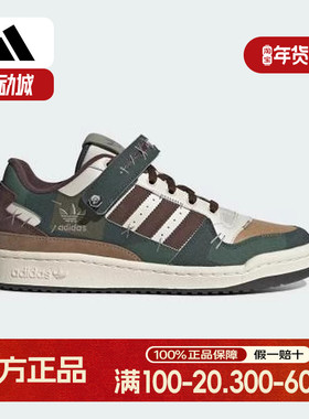 adidas阿迪达斯三叶草男女板鞋正品冬FORUM复古低帮运动鞋IH3287