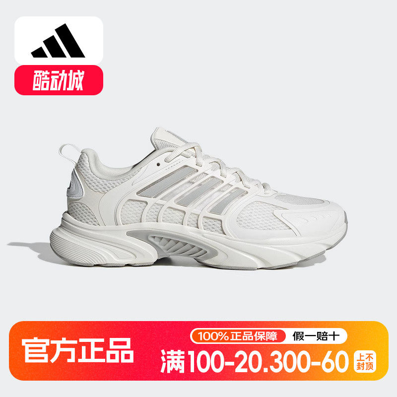 阿迪达斯25夏男女CLIMACOOL环流清风鞋透气缓震休闲跑步鞋JQ4901