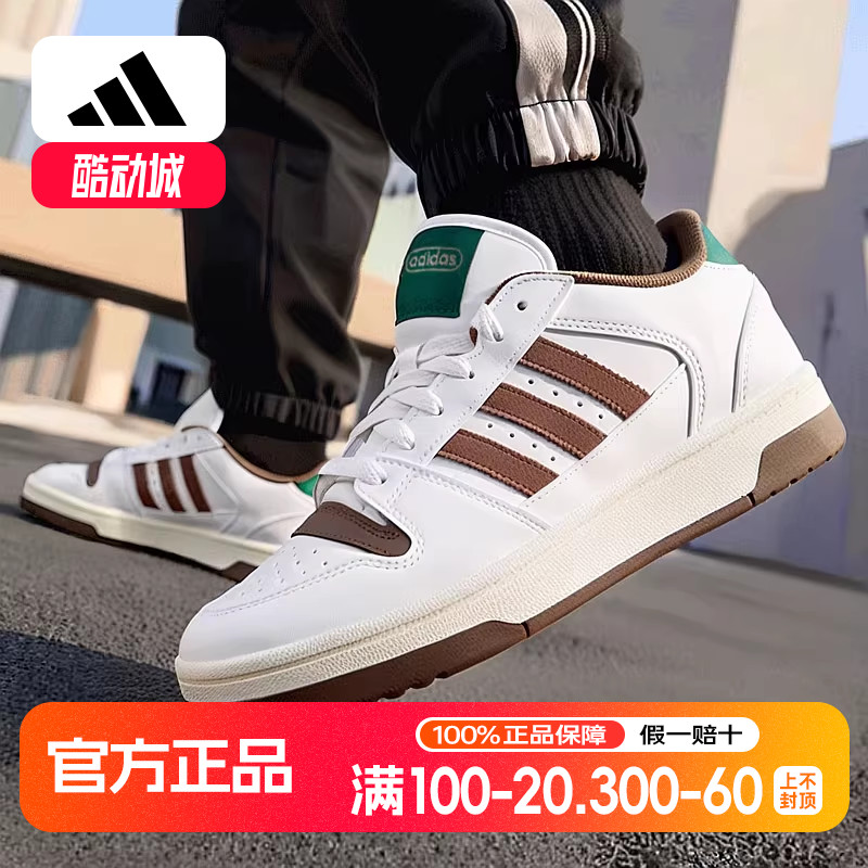 阿迪达斯男女鞋春季新款运动篮球复古小白鞋低帮BREAK START板鞋
