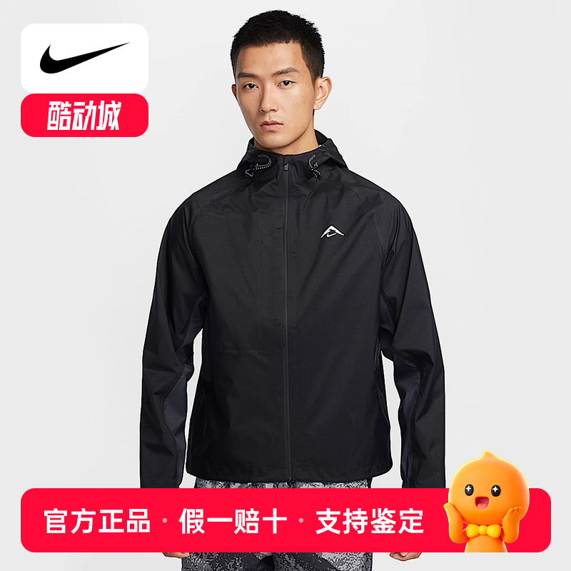 NIKE耐克夹克上衣男2025跑步户外防风梭织夹克硬壳外套FZ1085-010