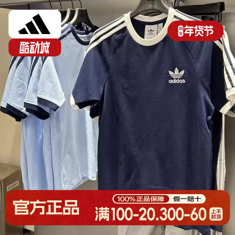 阿迪达斯三叶草T恤男夏季新款蓝色半袖复古美式篮球宽松短袖A4850,运动服/休闲服装,运动T恤,淘宝优惠券,粉丝福利购,淘宝优惠卷