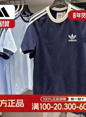阿迪达斯三叶草T恤男夏季新款蓝色半袖复古美式篮球宽松短袖A4850