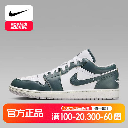 NIKE耐克男鞋AJ1石墨绿白低帮复古篮球鞋运动休闲板鞋FQ7687-300