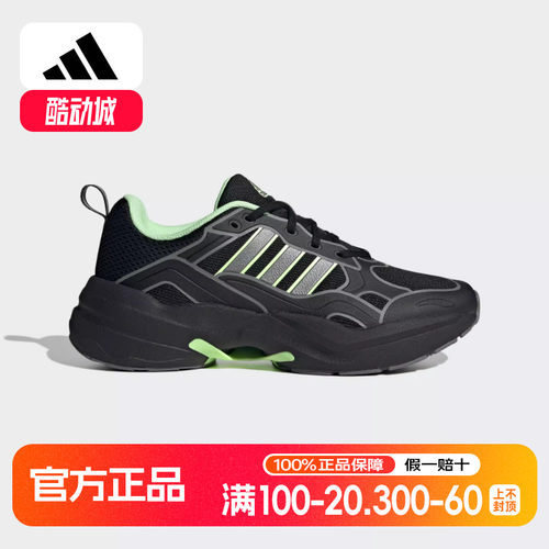 Adidas/阿迪达斯男鞋夏季新款舒适厚底运动休闲老爹跑步鞋ID6233