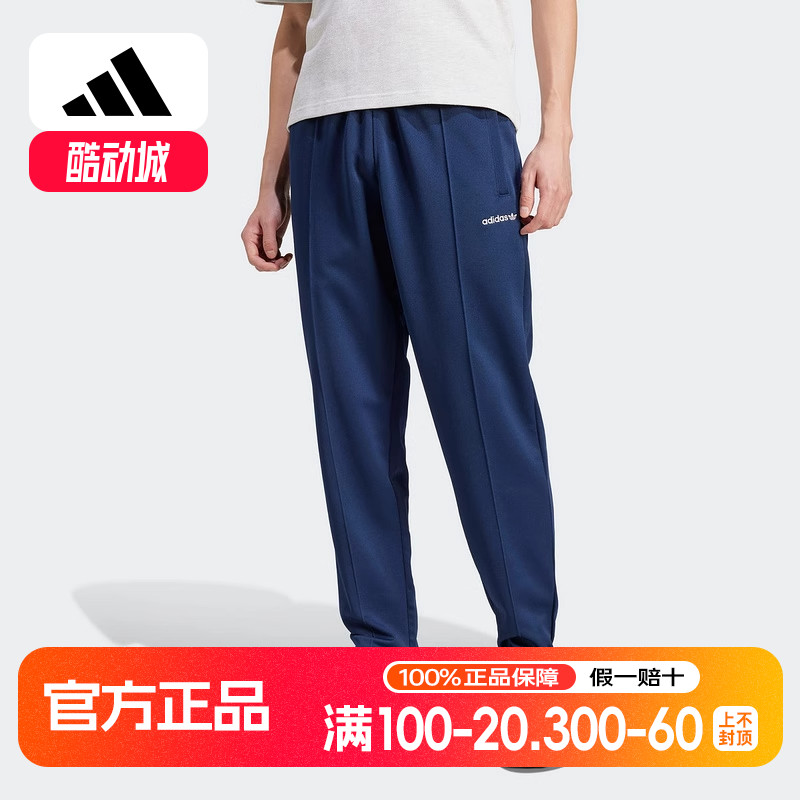 adidas阿迪达斯三叶草修身直筒裤正品秋男休闲运动针织长裤IW3232