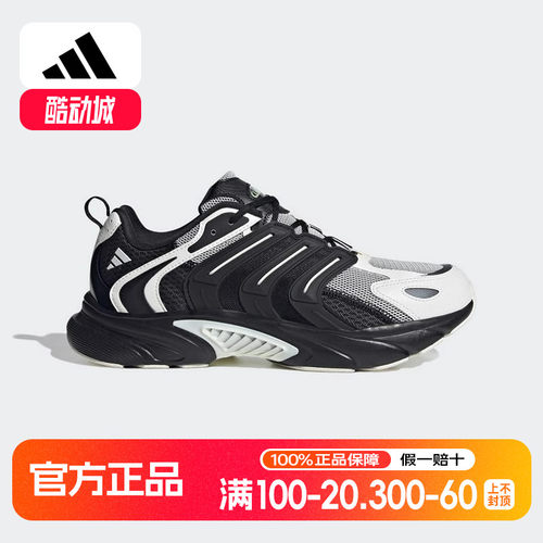阿迪达斯清风鞋男女鞋CLIMACOOL网面透气缓震运动休闲鞋IF6729