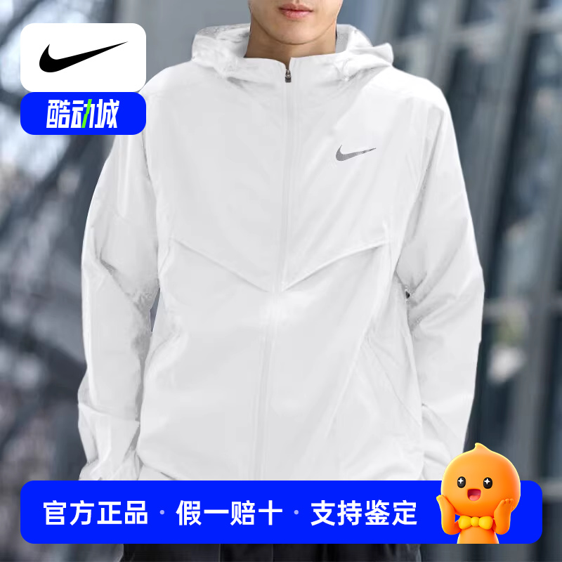 Nike耐克夏季白色防晒衣男士薄款防风运动外套跑步训练上衣FB7541