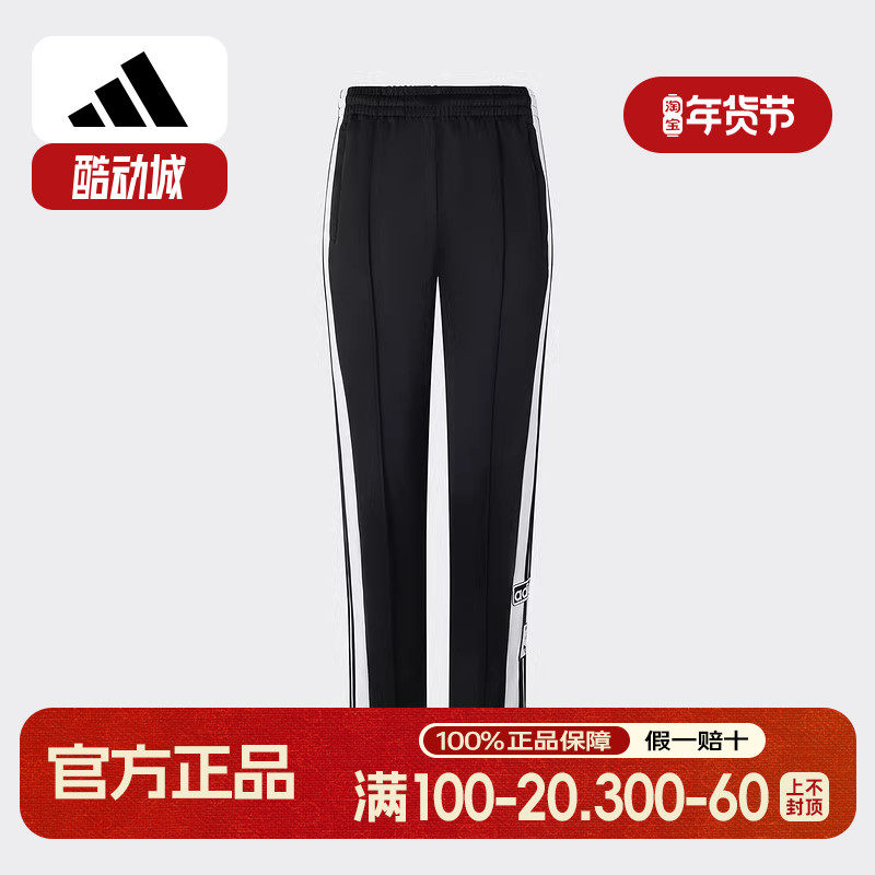 adidas阿迪达斯宽松侧开排扣运动裤女装新款2025春针织长裤KB2468,运动服/休闲服装,运动长裤,淘宝优惠券,粉丝福利购,淘宝优惠卷