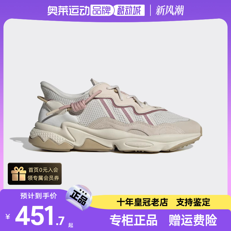 Adidas阿迪达斯三叶草运动老爹鞋