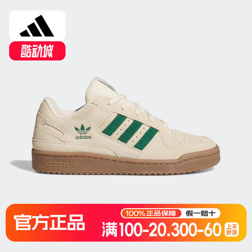 阿迪达斯2025春新款男女鞋FORUM low经典篮球风板鞋运动鞋 JR3173