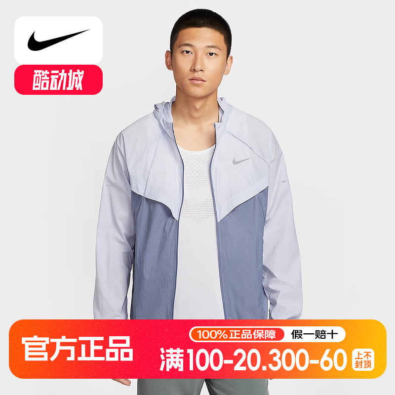 NIKE耐克男子跑步夹克皮肤衣运动服梭织连帽防泼水外套HV4549-057