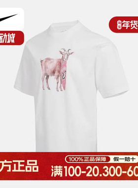 NIKE耐克短袖男夏新款Jordan山羊图案印花宽松运动T恤IF0787-100