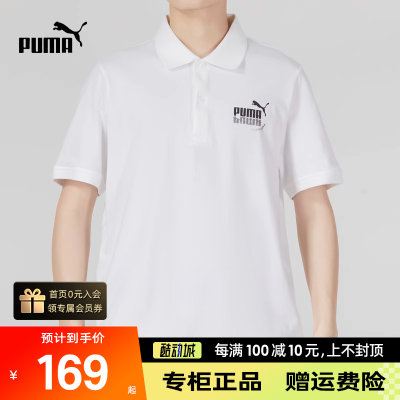 PUMA彪马男子白色T恤秋季