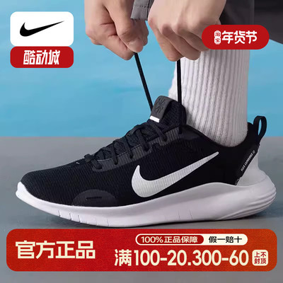 NIKE耐克跑步鞋男夏季新款EXPERIENCE 12赤足轻便耐磨减震运动鞋