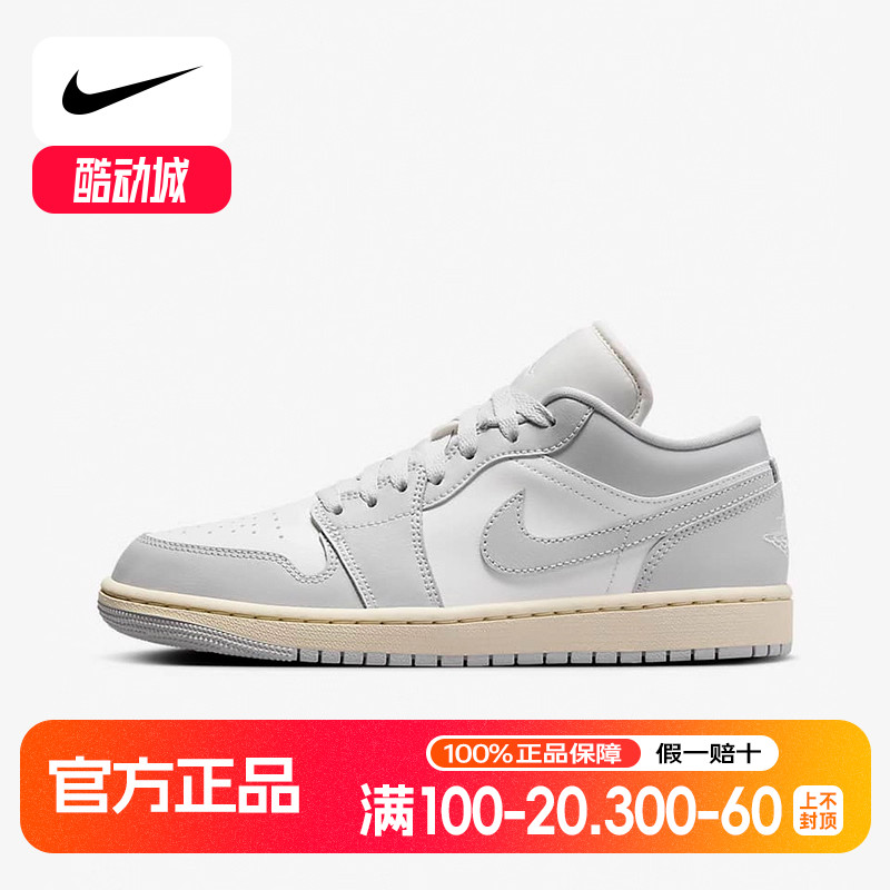 耐克女鞋Nike Jordan 1 AJ1 灰白色低帮复古篮球鞋板鞋DC0774-103
