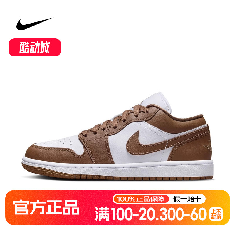 耐克Air Jordan 1 low AJ1白棕低帮女复古休闲运动板鞋DC0774-202