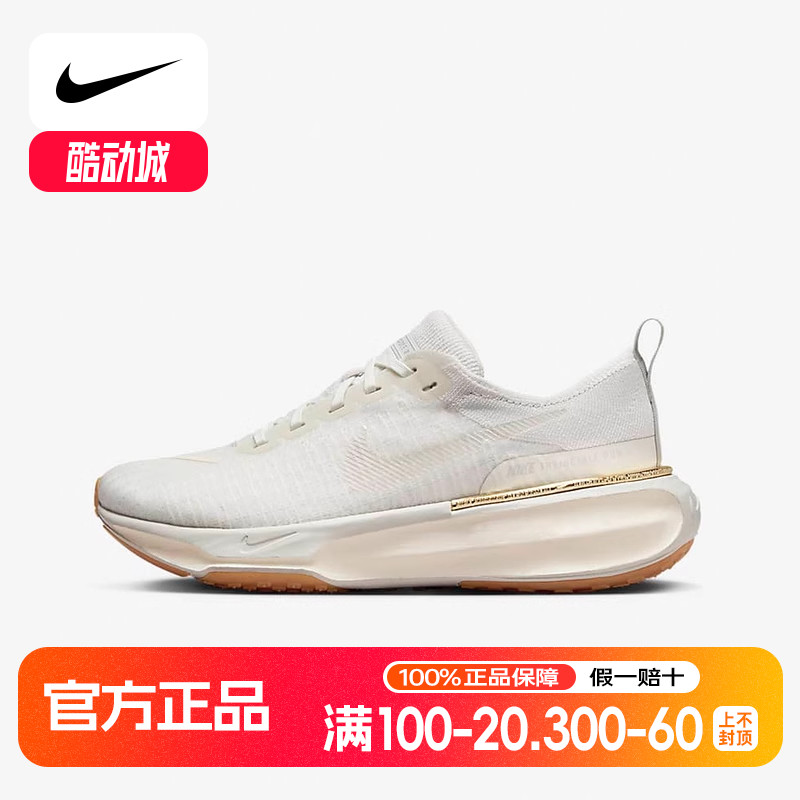 耐克女鞋ZOOMX INVINCIBLE RUN 3运动鞋耐磨缓震跑步鞋DR2660-008
