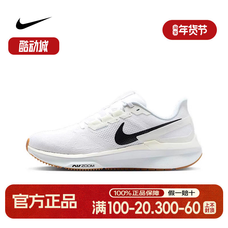 NIKE耐克男鞋Structure 25 公路跑步鞋网面透气运动鞋 DJ7883-114,运动鞋new,跑步鞋,淘宝优惠券,粉丝福利购,淘宝优惠卷