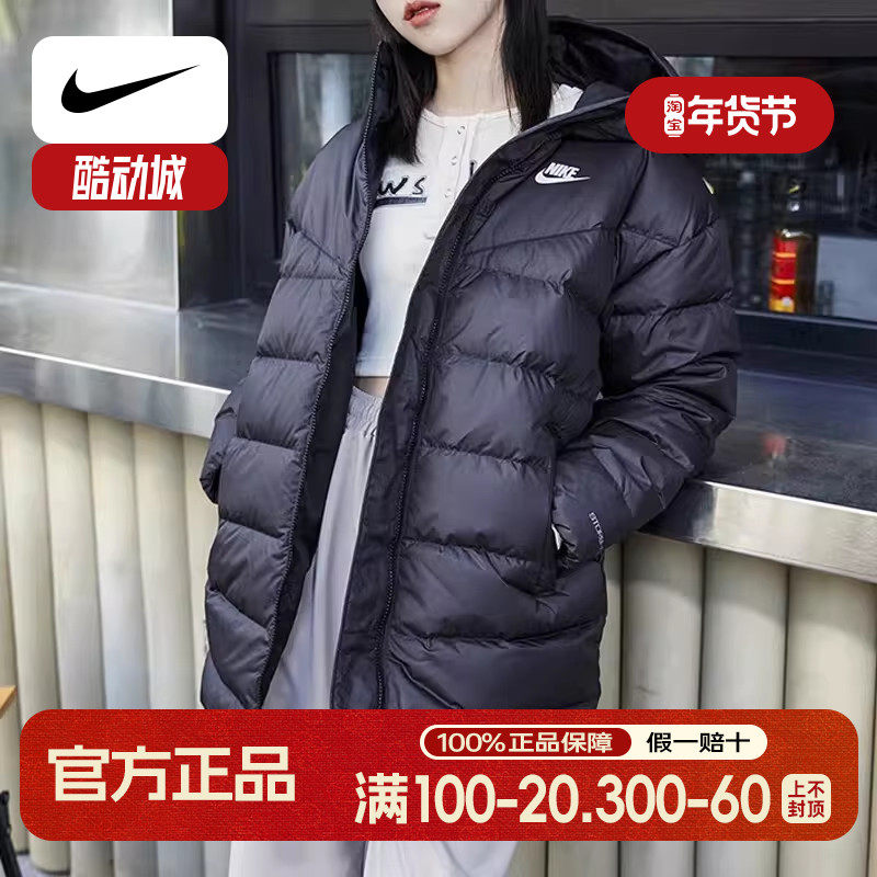 Nike耐克正品中长款羽绒服女子连帽外套冬季新款运动服厚款休闲装